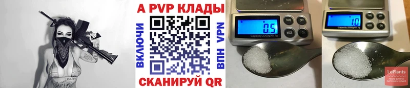 A PVP кристаллы  Купить  Чудово 