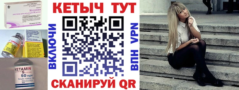 КЕТАМИН VHQ  Купить  Чудово 