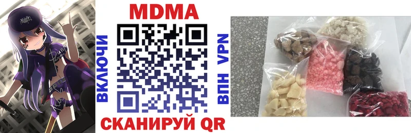 MDMA молли Купить закладки Чудово