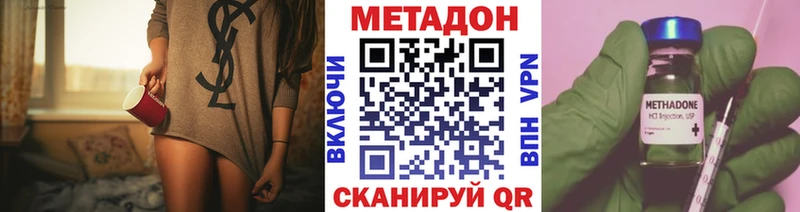 МЕТАДОН methadone Купить Чудово